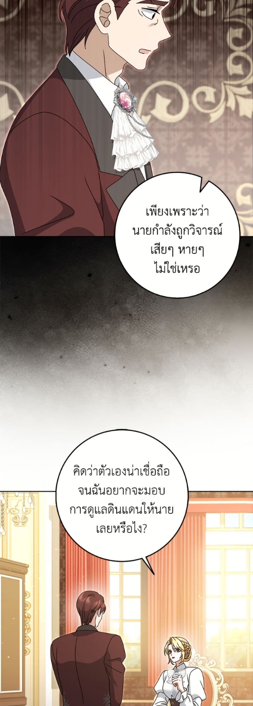 Cinderella Disappeared page 29