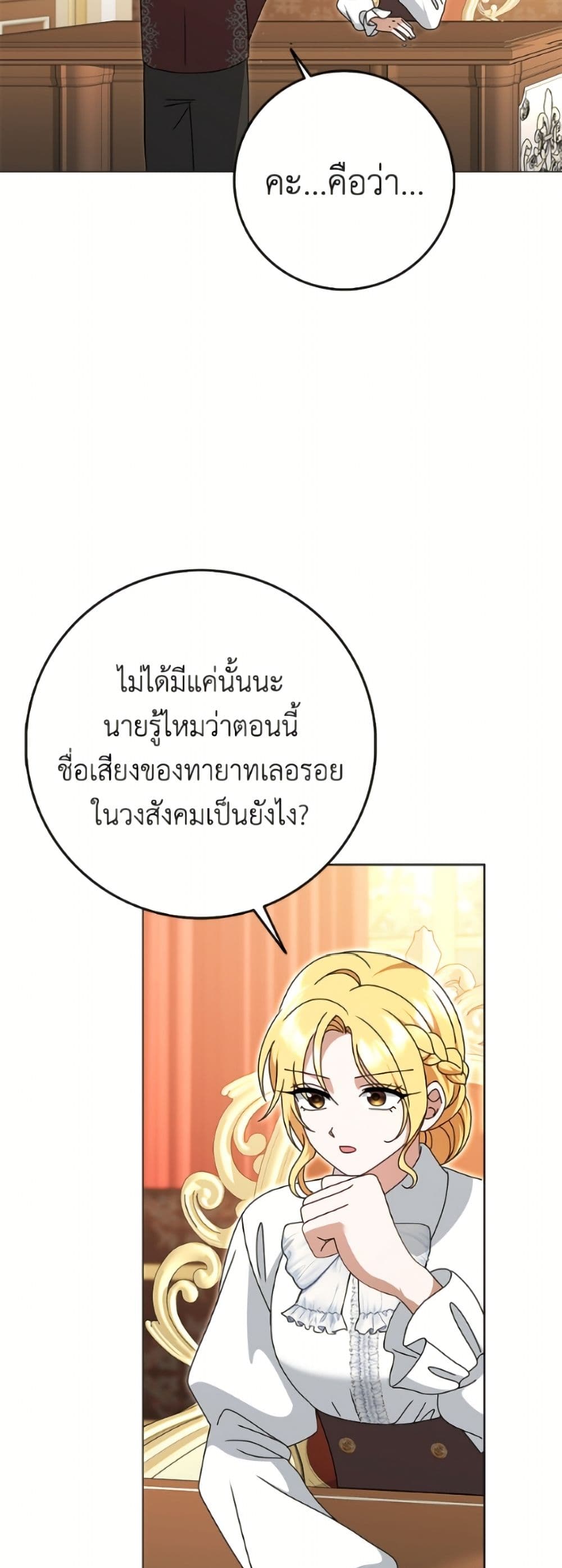 Cinderella Disappeared page 30