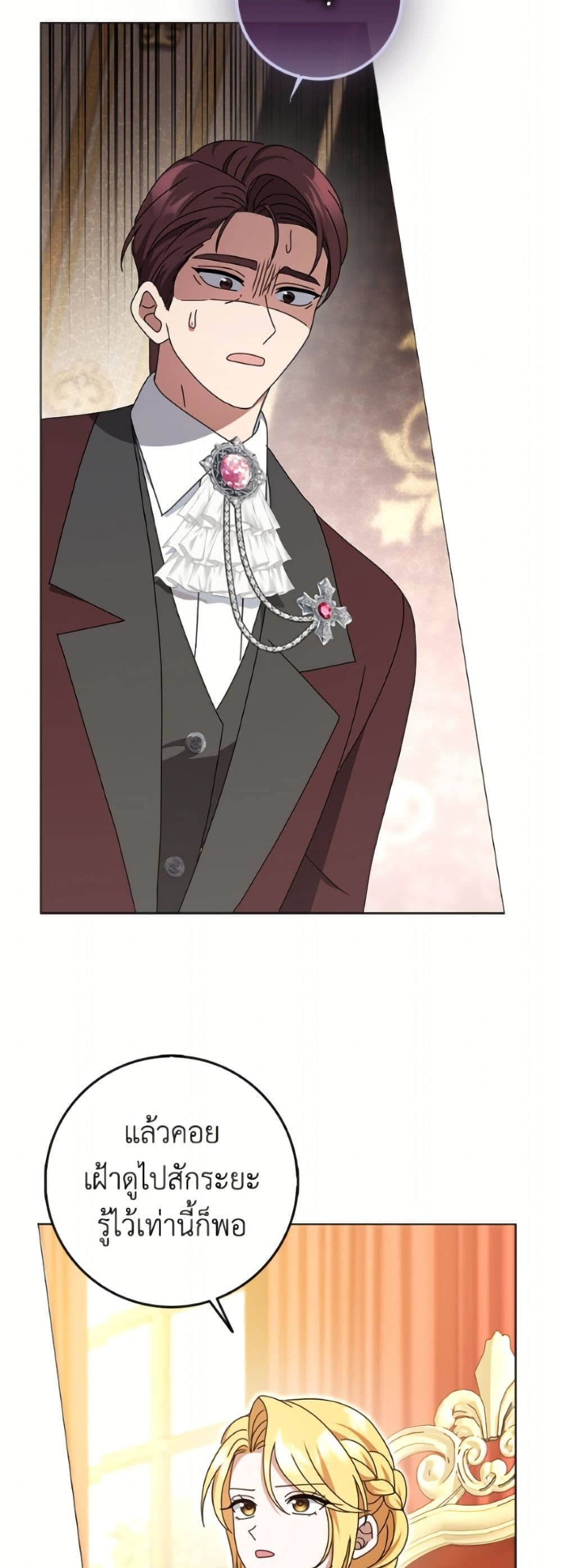 Cinderella Disappeared page 34