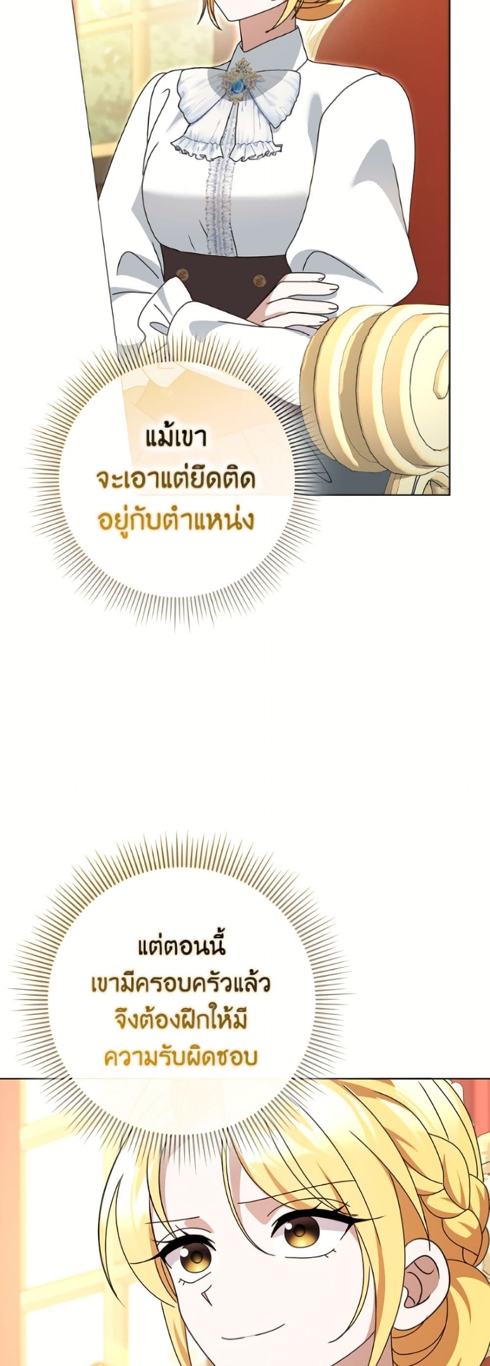 Cinderella Disappeared page 35