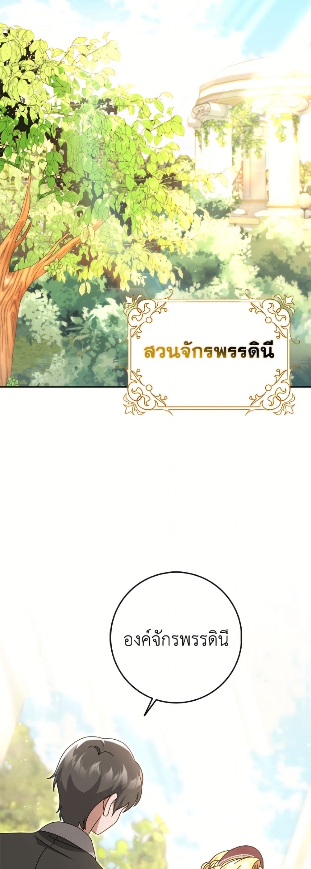 Cinderella Disappeared page 37