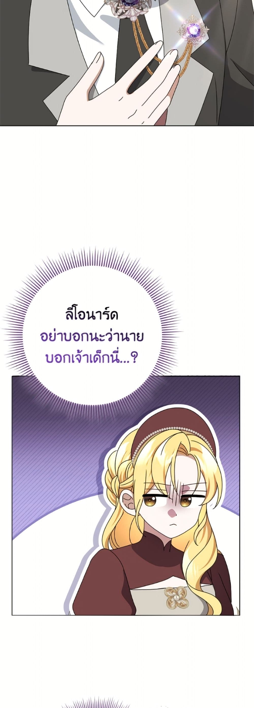 Cinderella Disappeared page 39