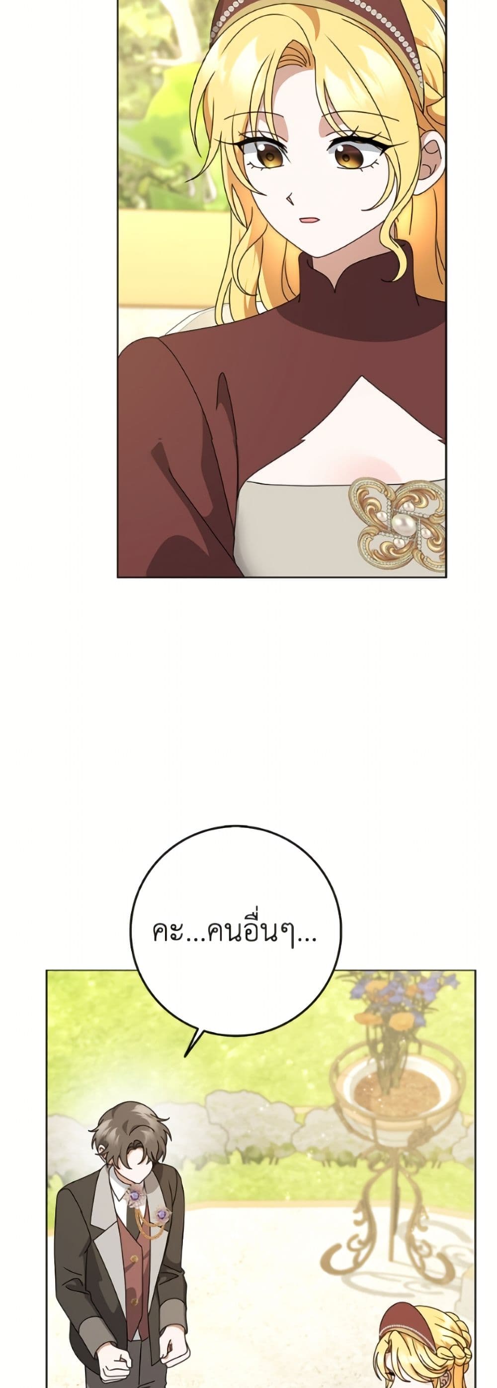 Cinderella Disappeared page 43