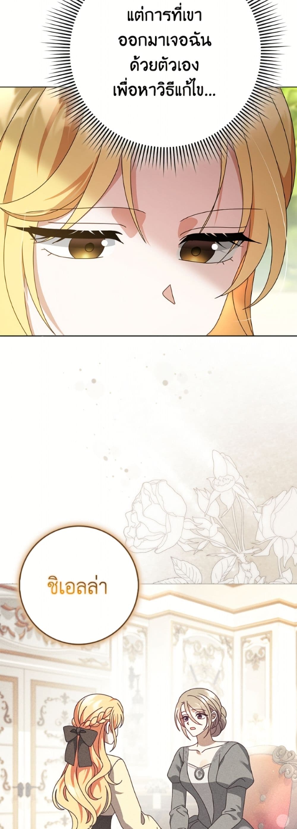 Cinderella Disappeared page 47