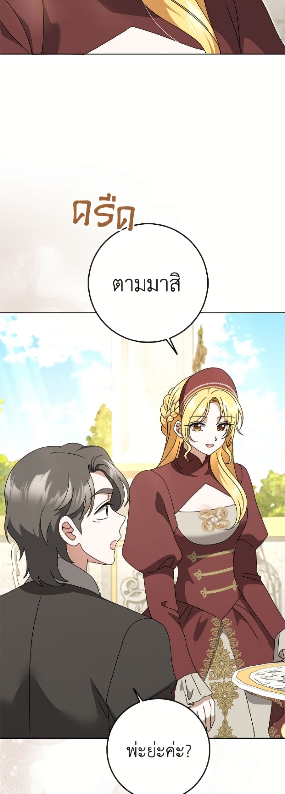 Cinderella Disappeared page 49