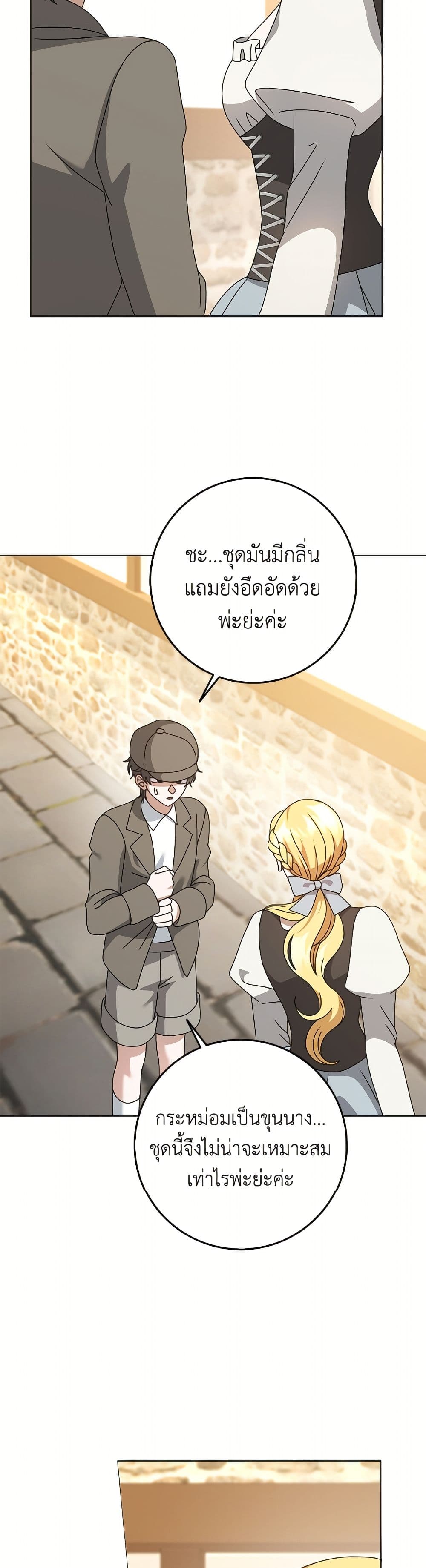 Cinderella Disappeared page 3