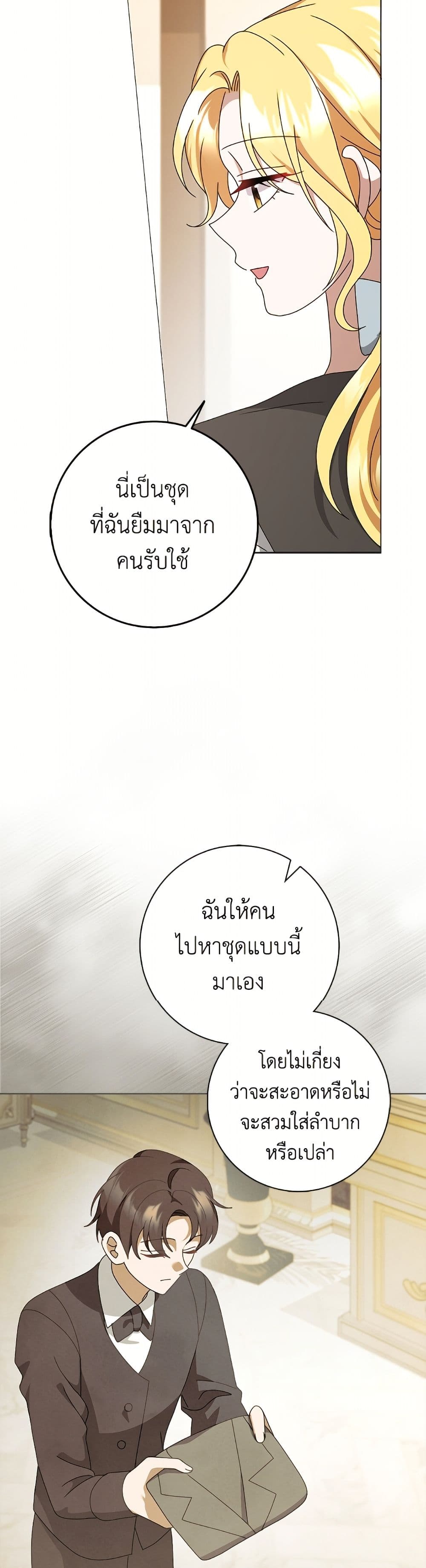 Cinderella Disappeared page 4