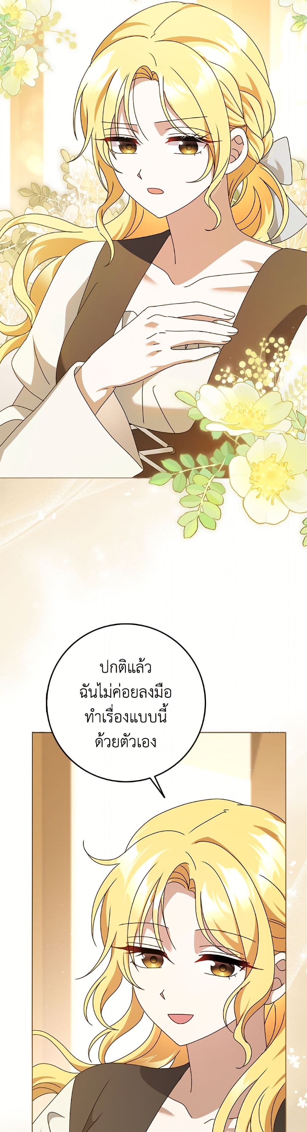 Cinderella Disappeared page 6