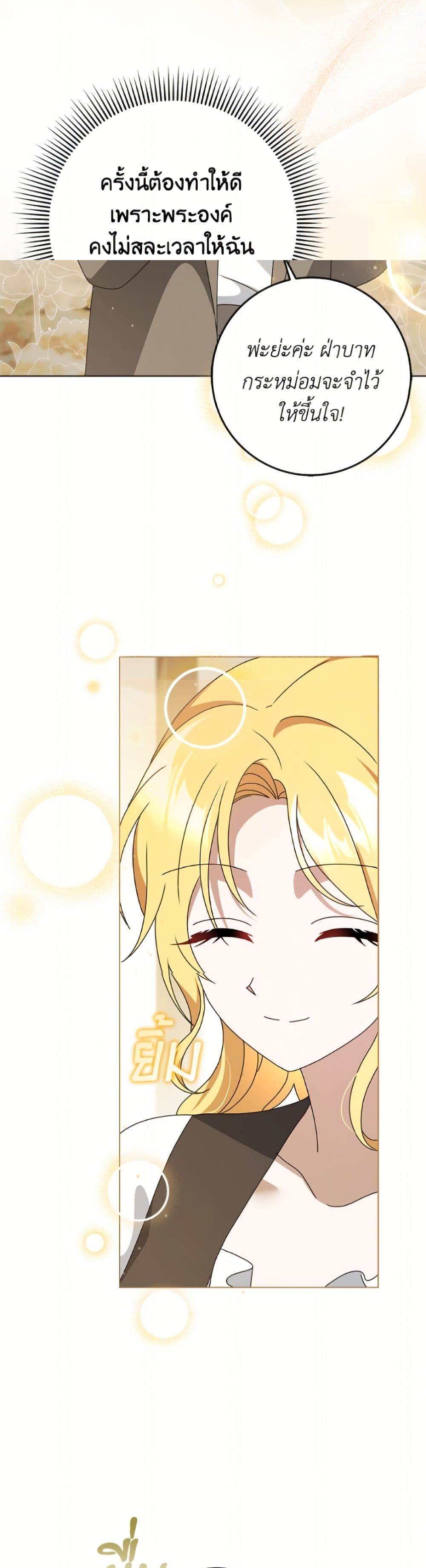 Cinderella Disappeared page 8