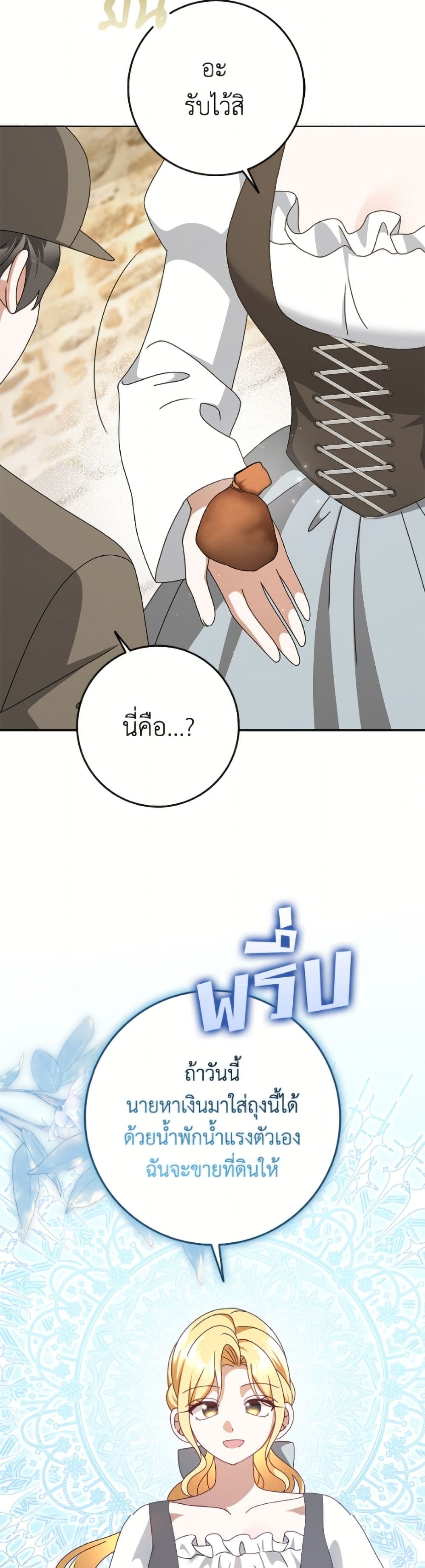 Cinderella Disappeared page 9
