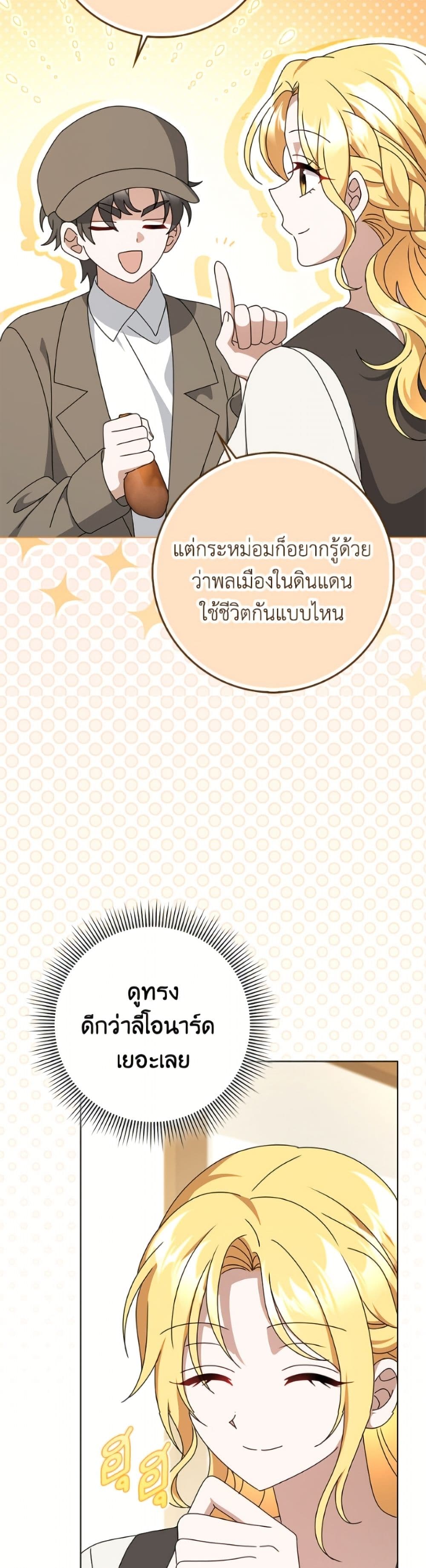 Cinderella Disappeared page 13