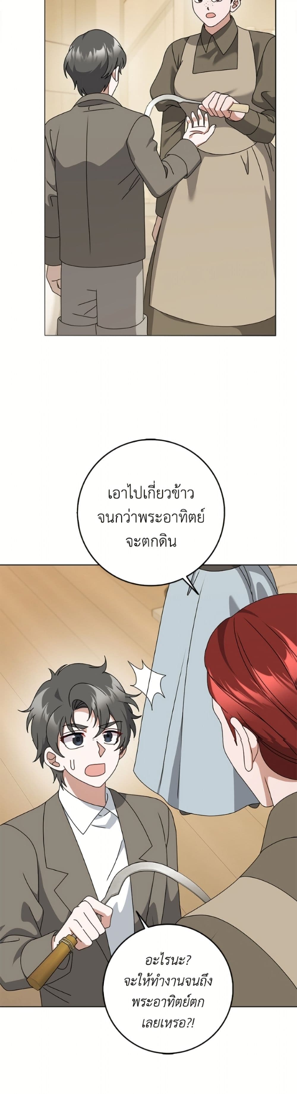 Cinderella Disappeared page 16