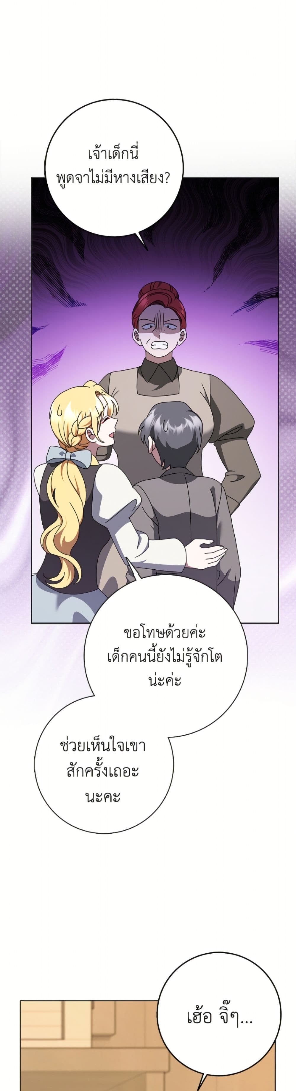 Cinderella Disappeared page 17