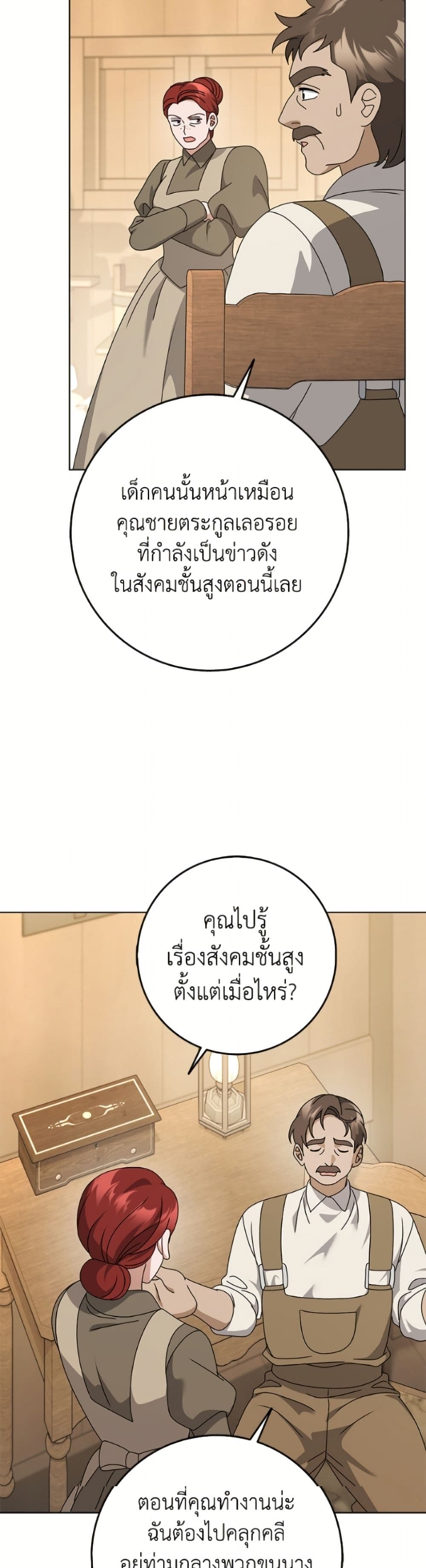 Cinderella Disappeared page 20