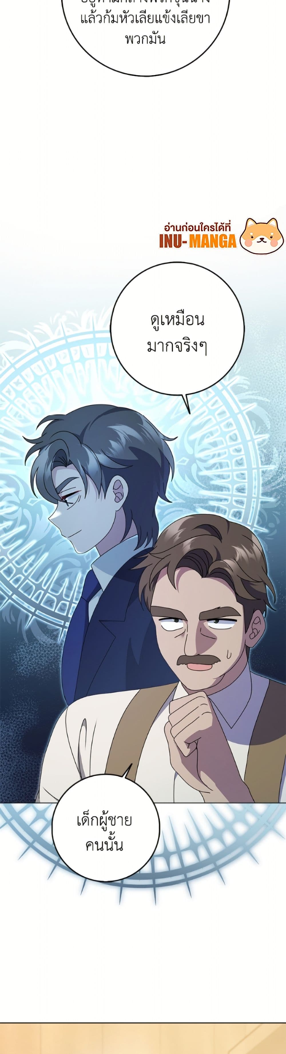 Cinderella Disappeared page 21
