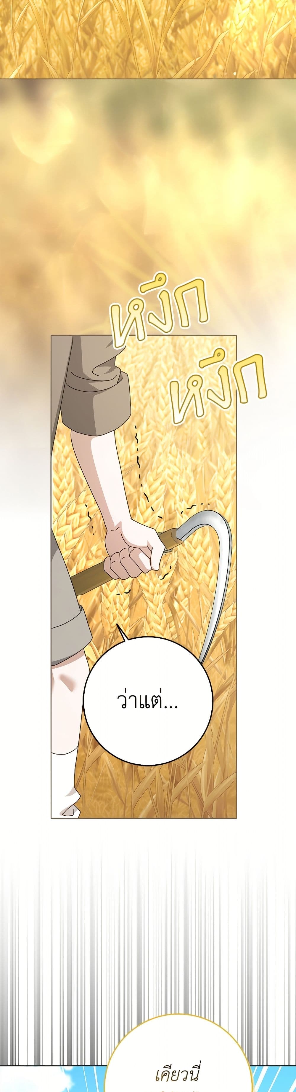 Cinderella Disappeared page 23