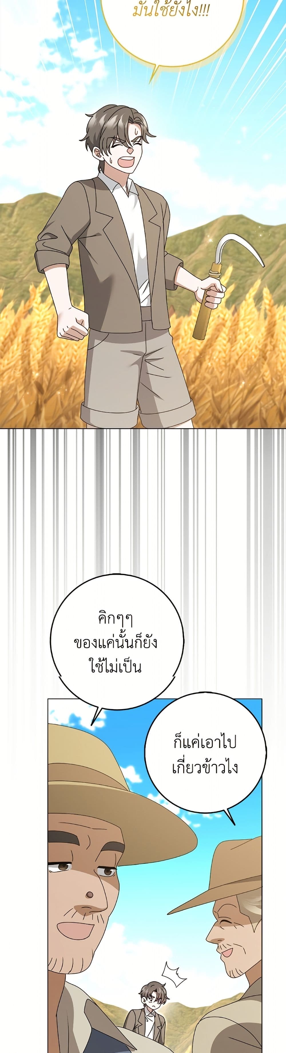 Cinderella Disappeared page 24