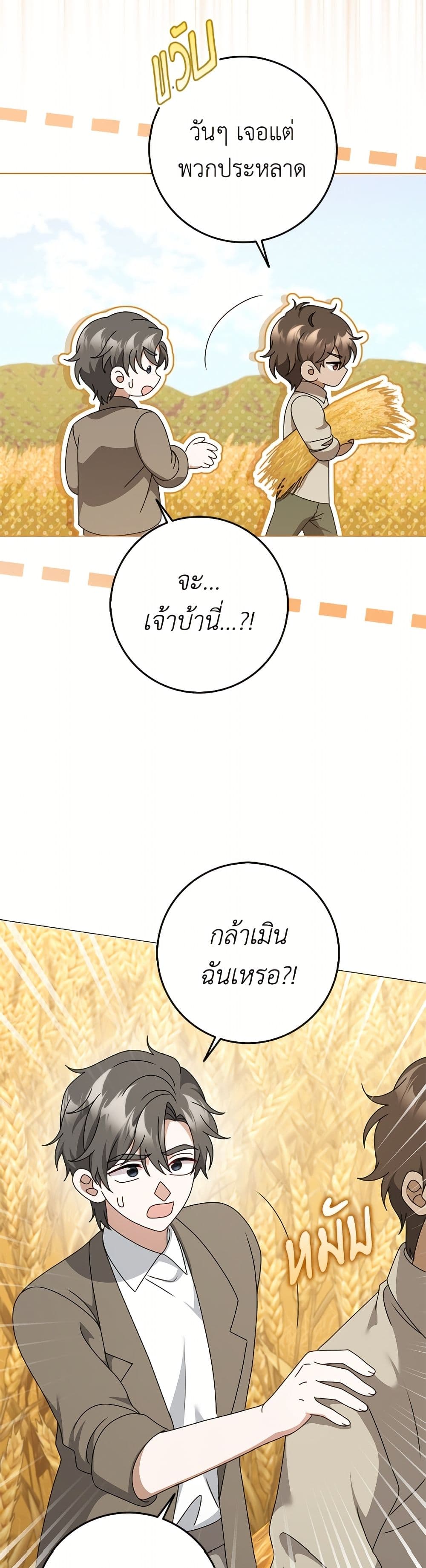 Cinderella Disappeared page 28