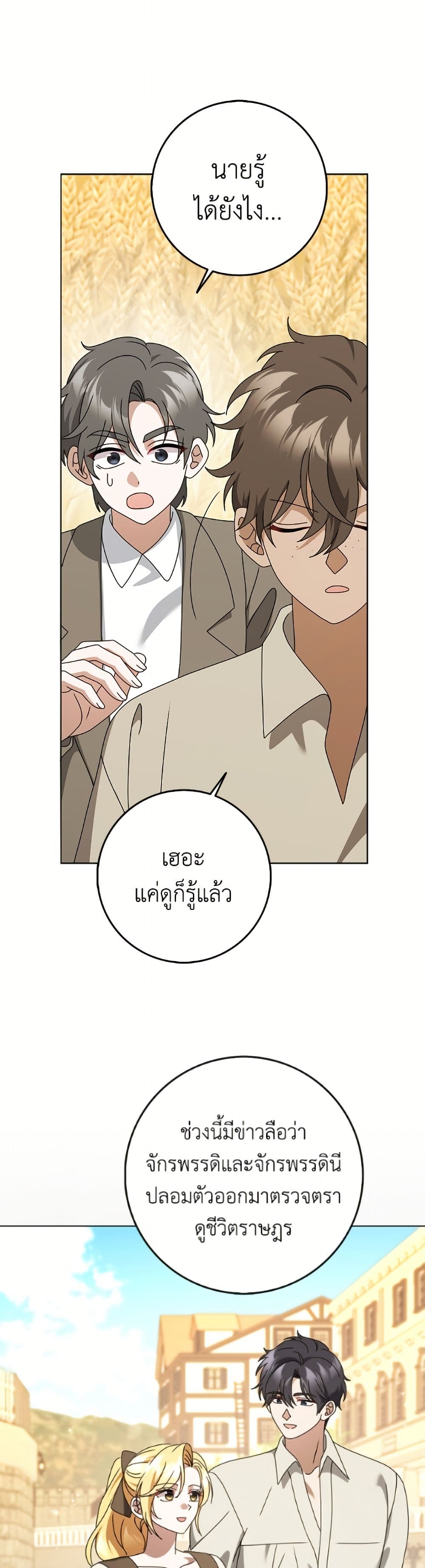 Cinderella Disappeared page 31