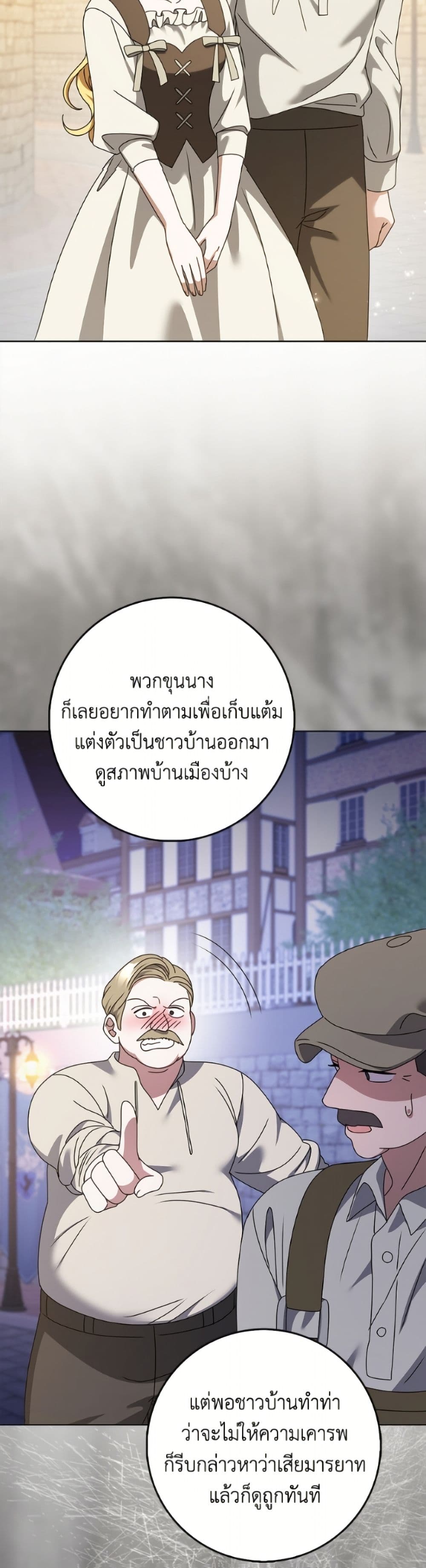 Cinderella Disappeared page 32