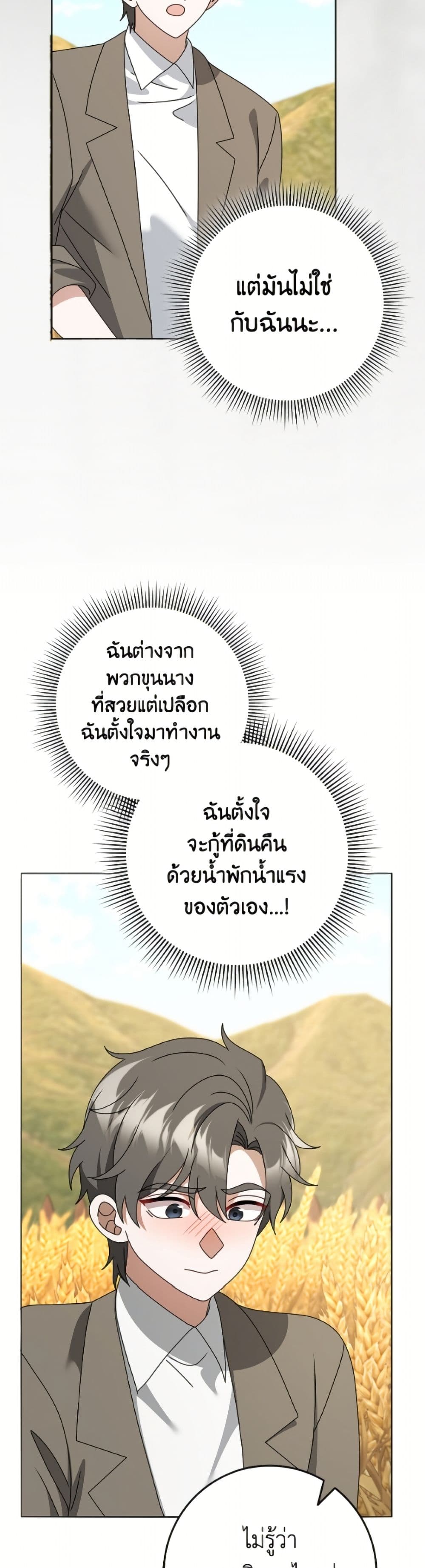 Cinderella Disappeared page 34