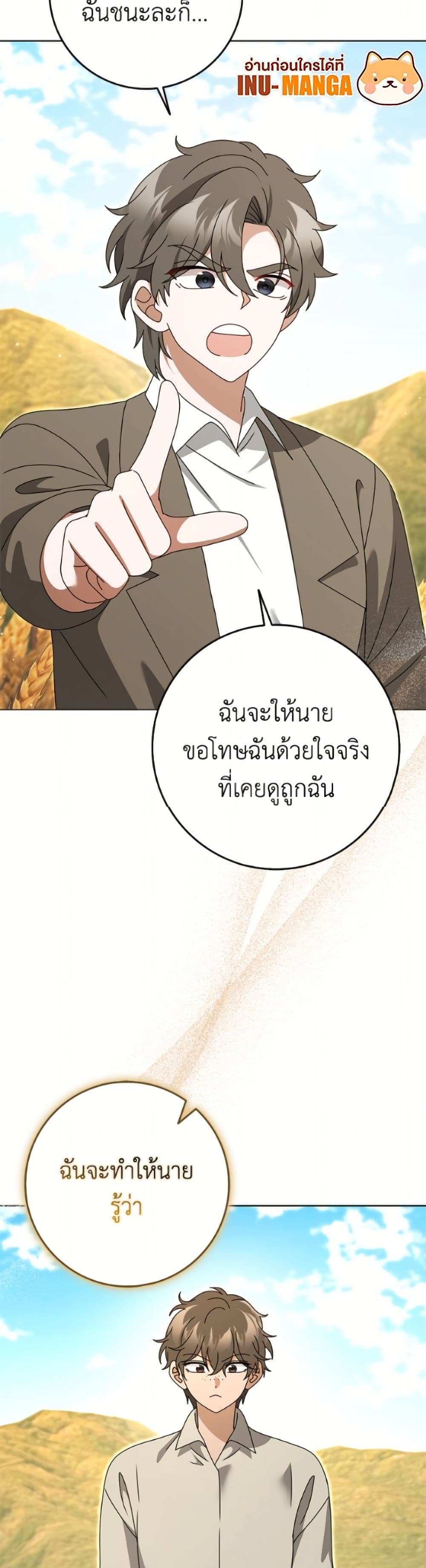Cinderella Disappeared page 39