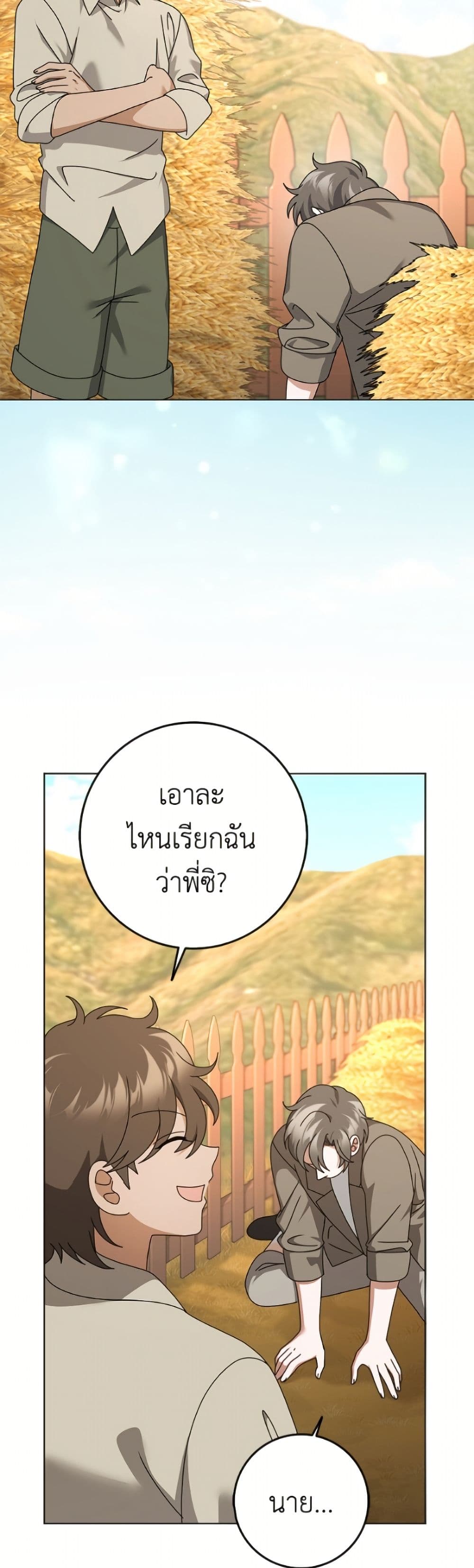 Cinderella Disappeared page 3