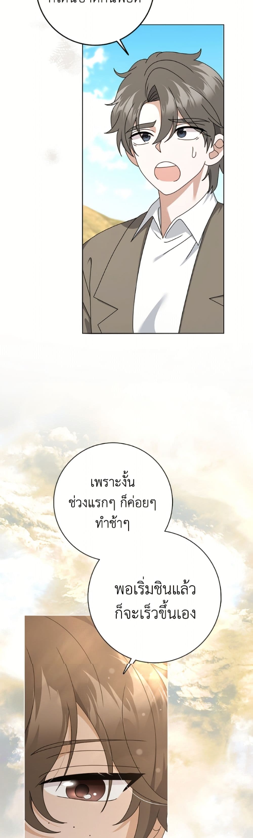 Cinderella Disappeared page 11