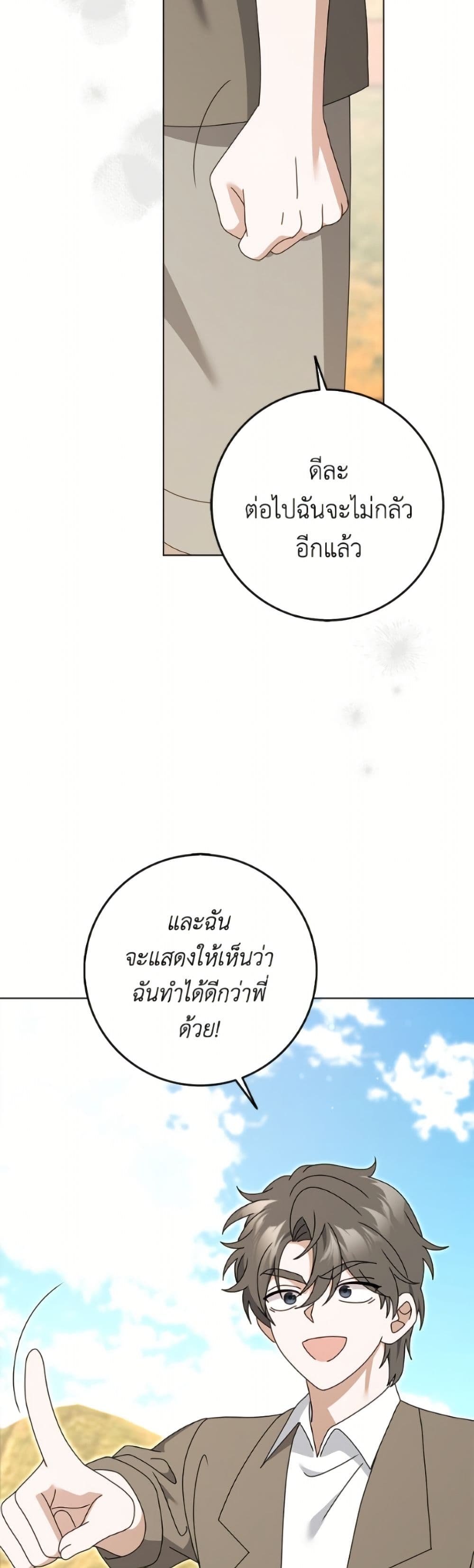 Cinderella Disappeared page 15