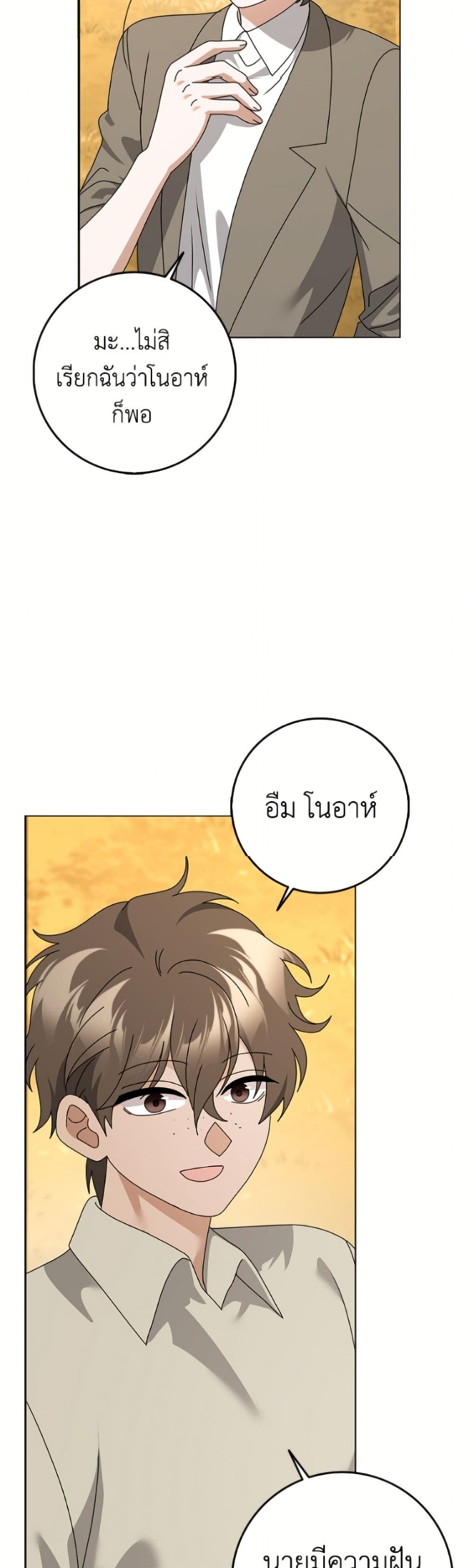 Cinderella Disappeared page 23