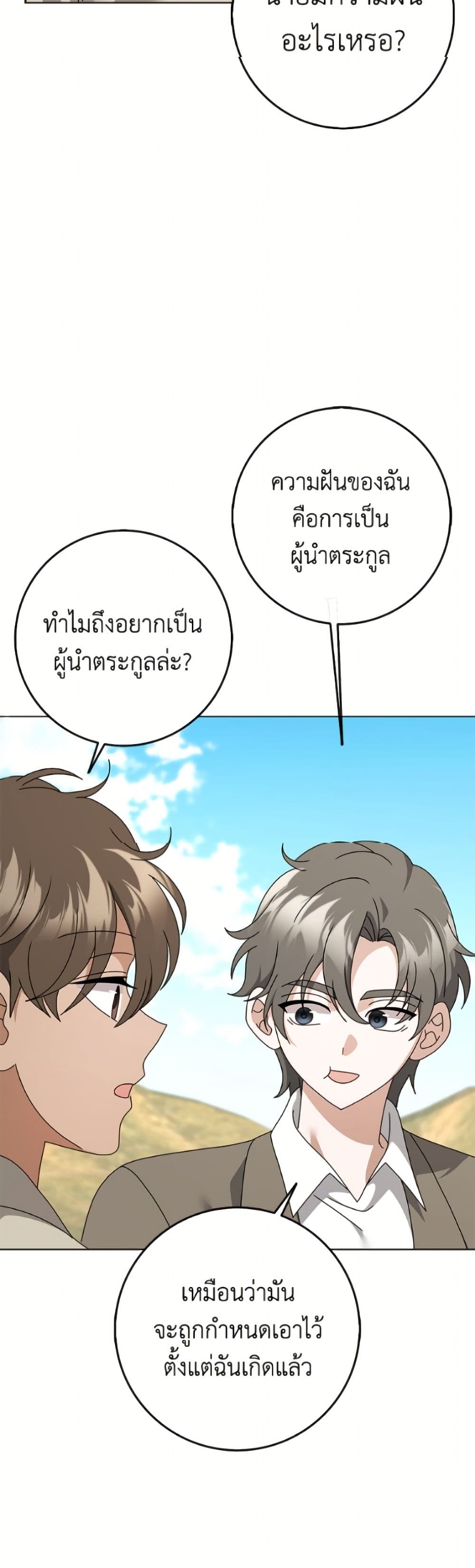 Cinderella Disappeared page 24