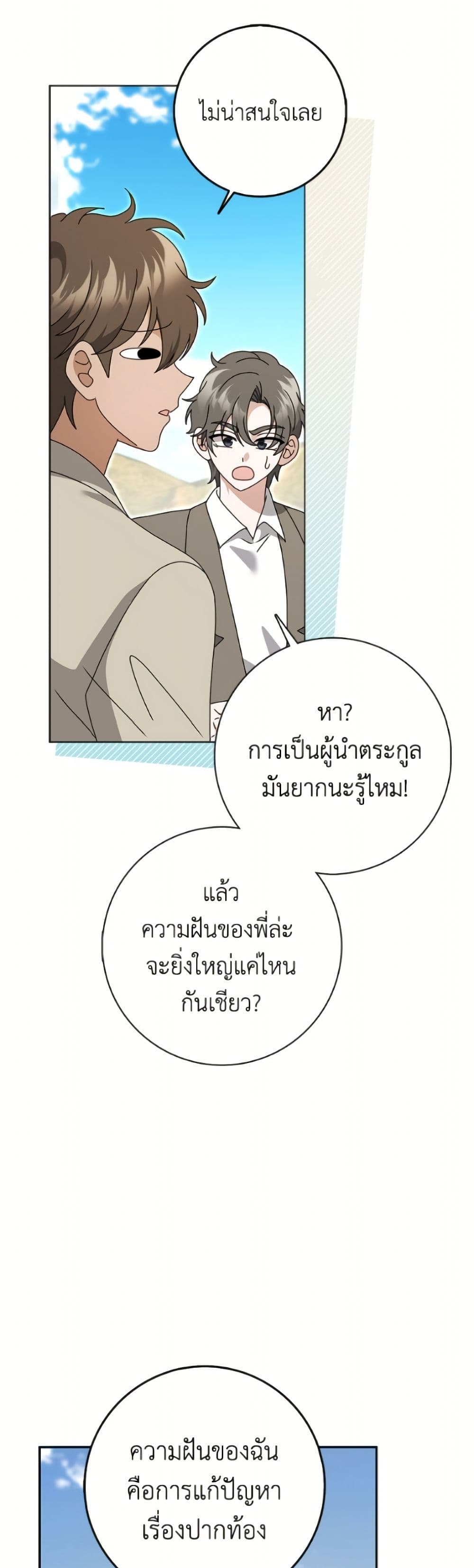 Cinderella Disappeared page 25