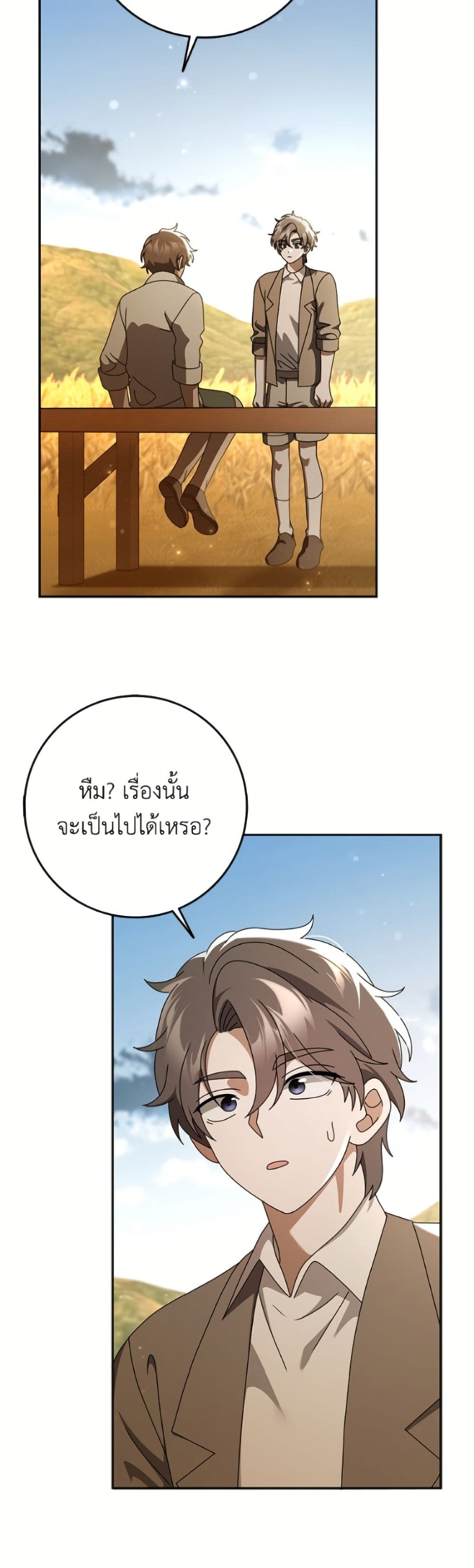 Cinderella Disappeared page 26