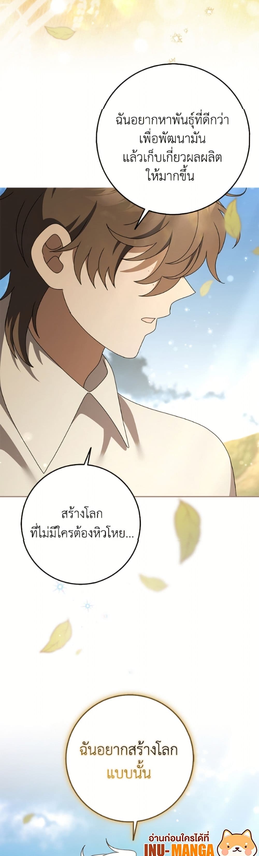 Cinderella Disappeared page 28