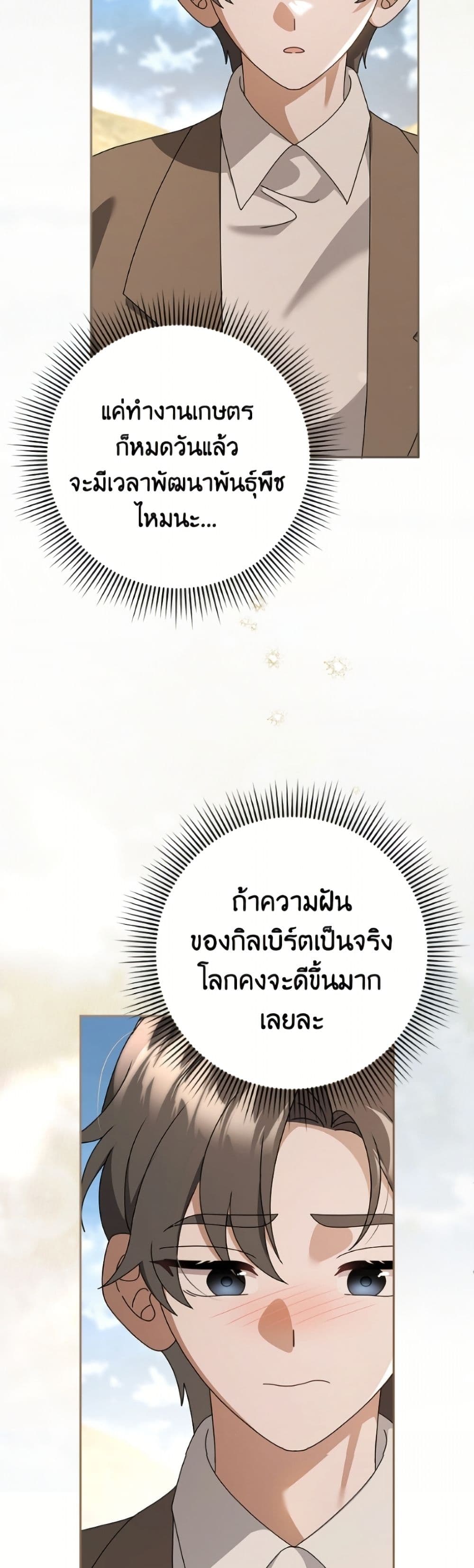 Cinderella Disappeared page 30