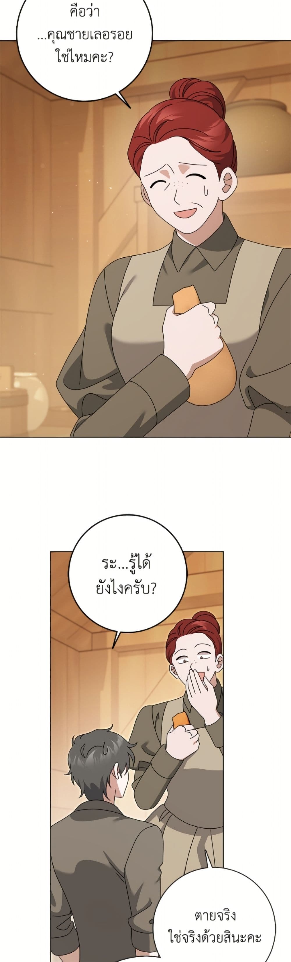 Cinderella Disappeared page 32
