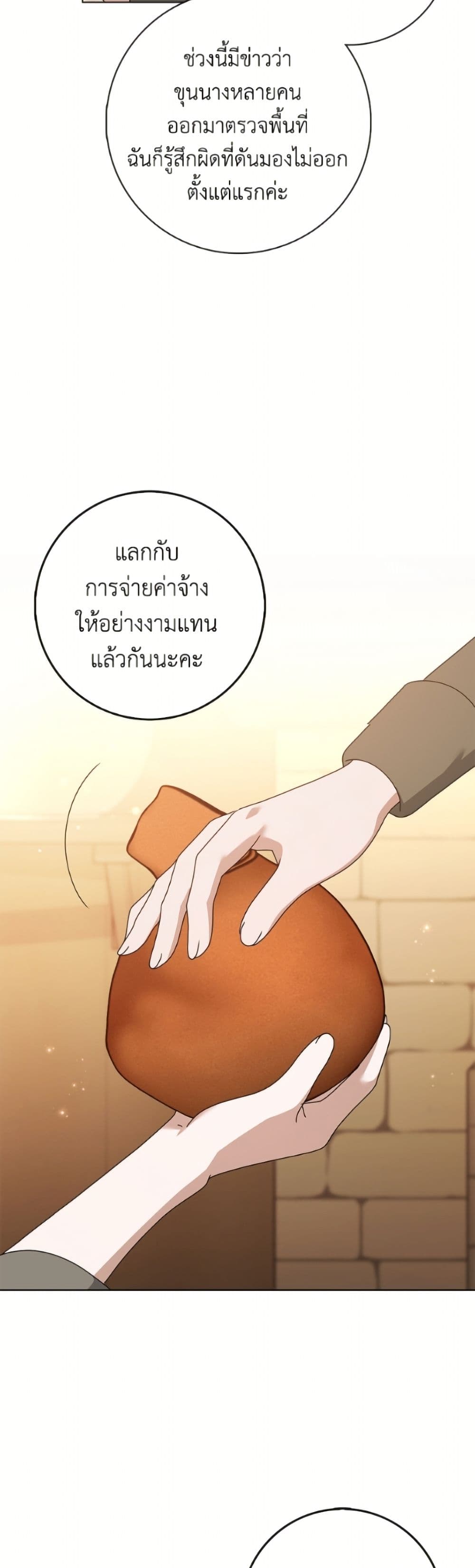 Cinderella Disappeared page 33