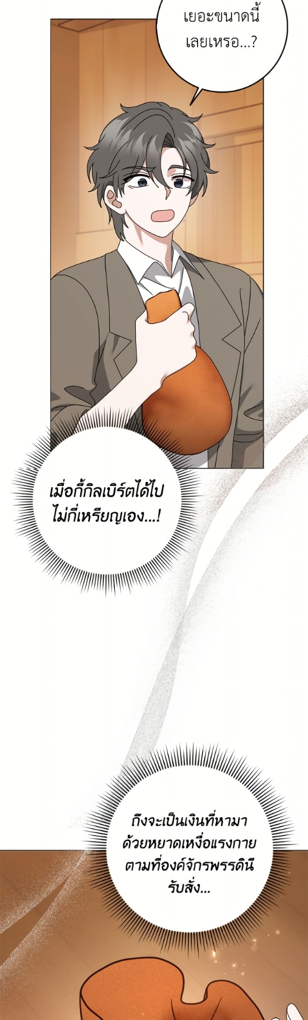 Cinderella Disappeared page 34