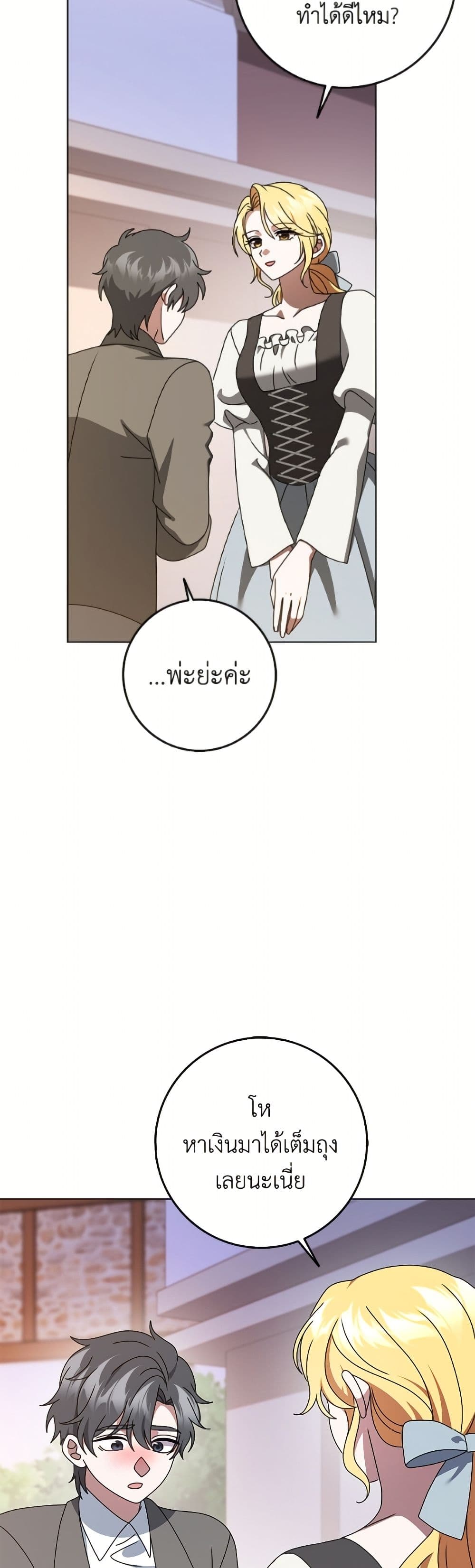 Cinderella Disappeared page 37