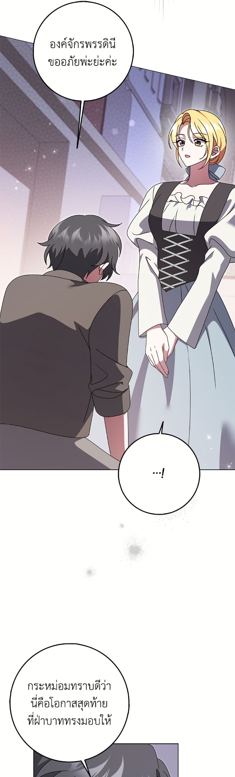 Cinderella Disappeared page 39