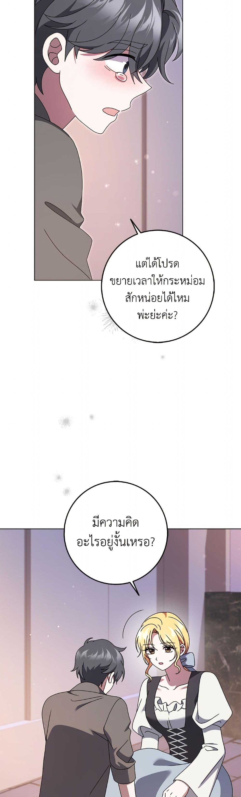Cinderella Disappeared page 40