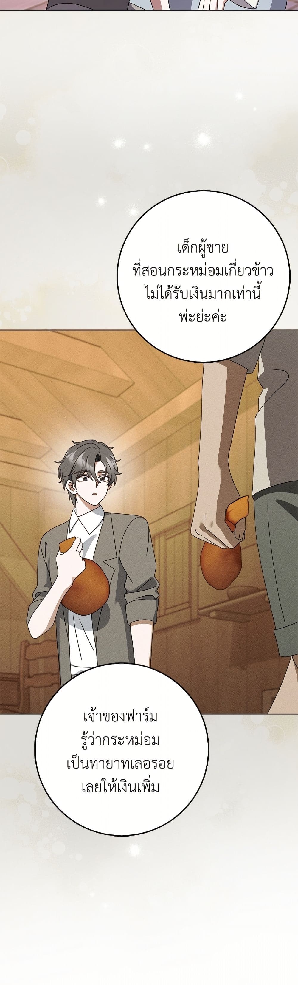 Cinderella Disappeared page 41