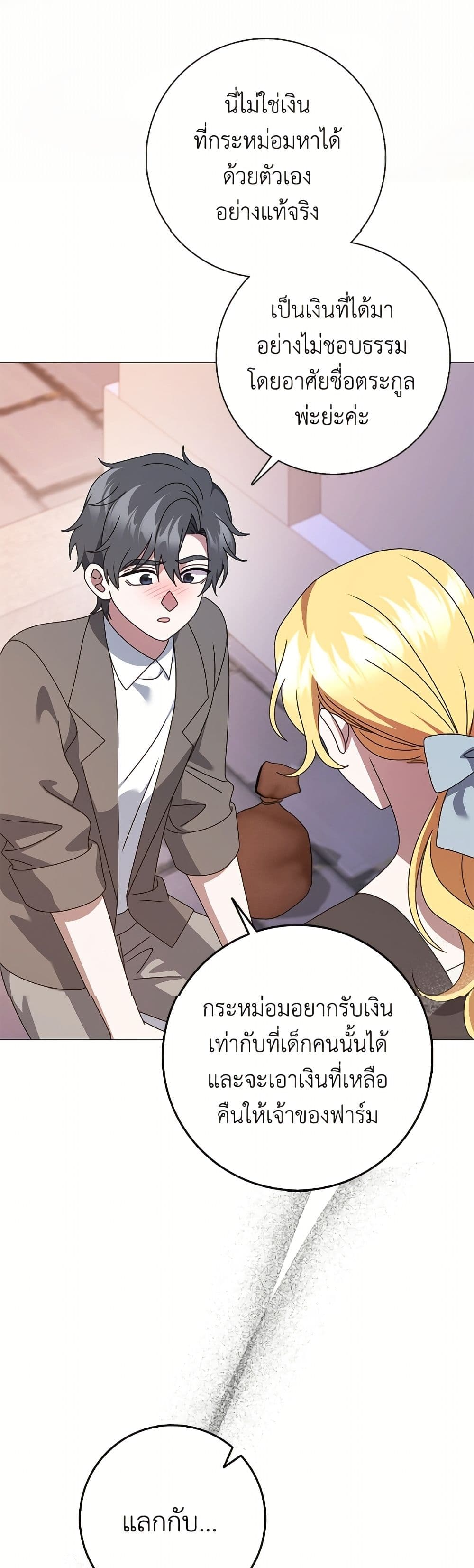 Cinderella Disappeared page 42