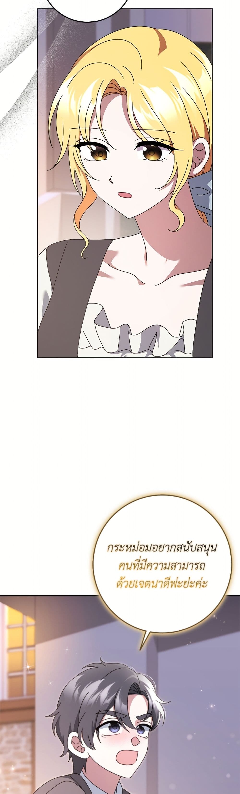 Cinderella Disappeared page 43
