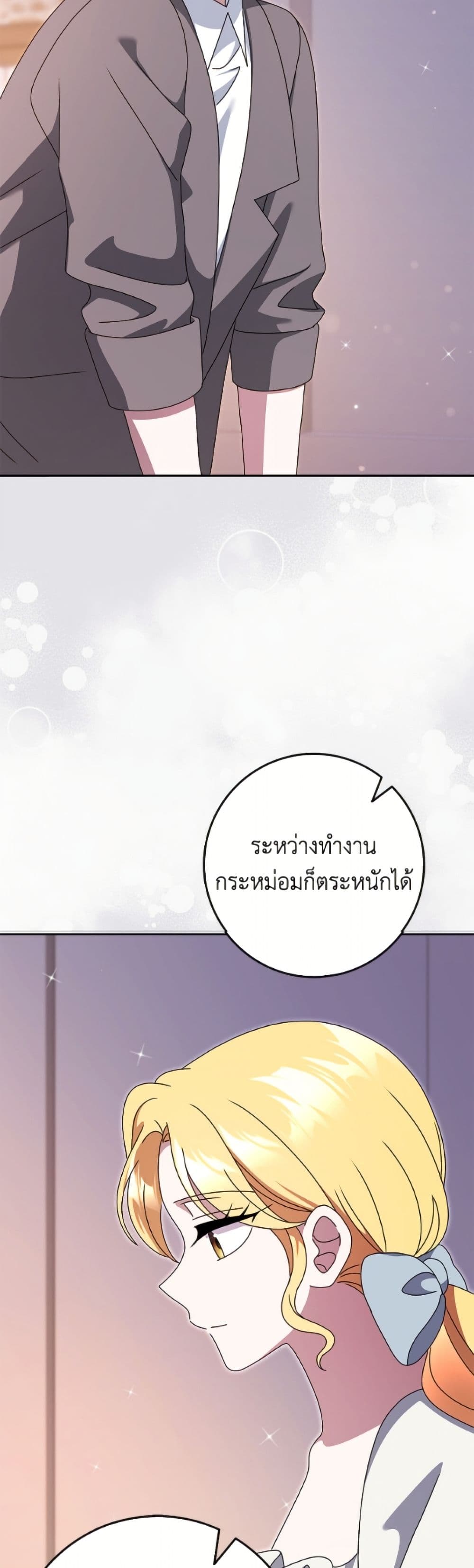 Cinderella Disappeared page 44