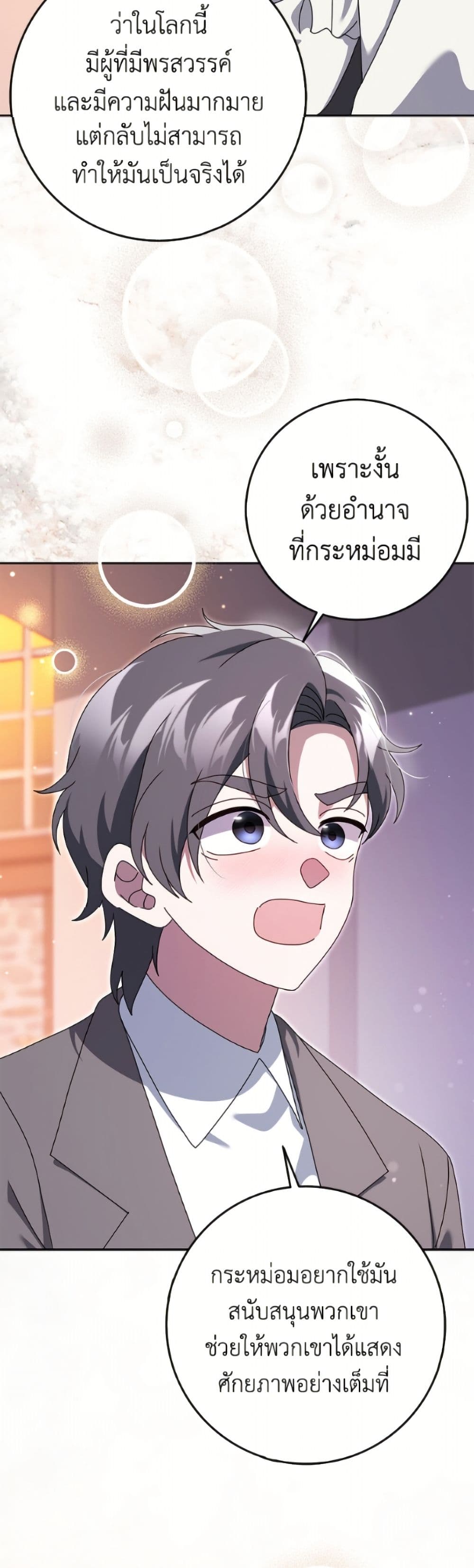 Cinderella Disappeared page 45