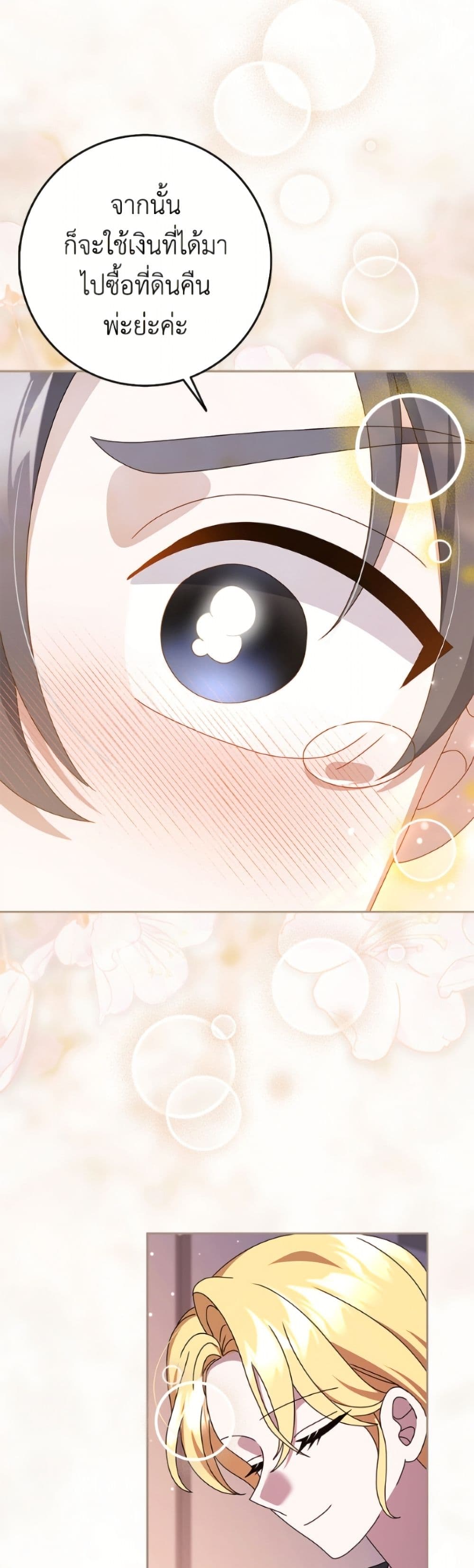 Cinderella Disappeared page 46