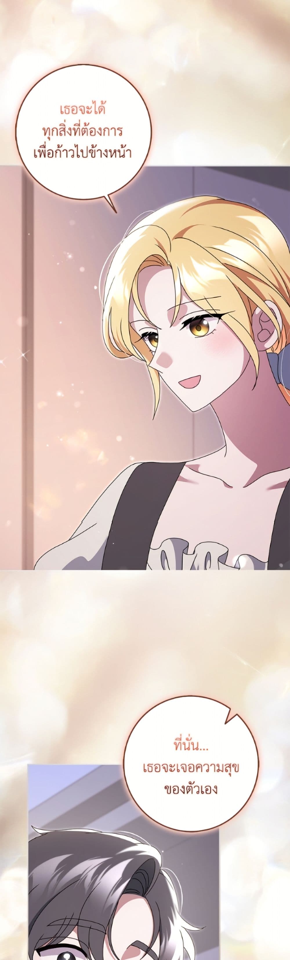 Cinderella Disappeared page 48