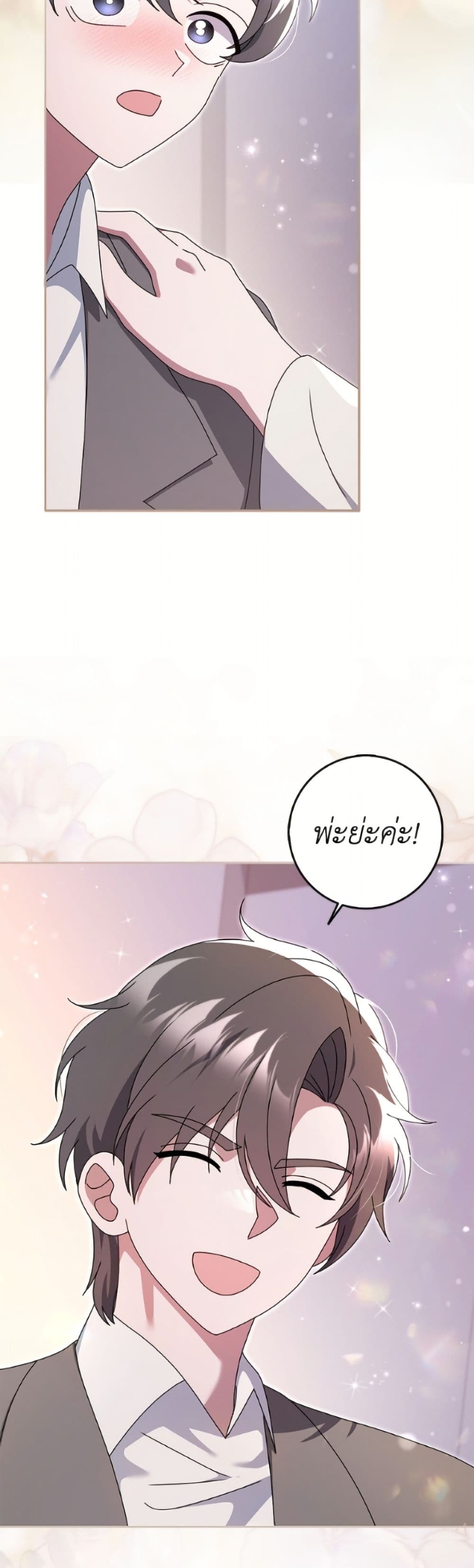 Cinderella Disappeared page 49