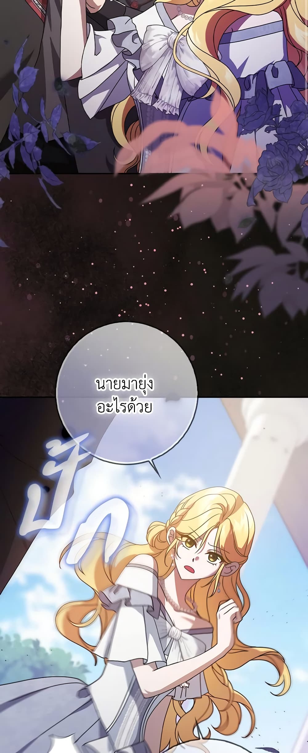 Cinderella Disappeared page 3